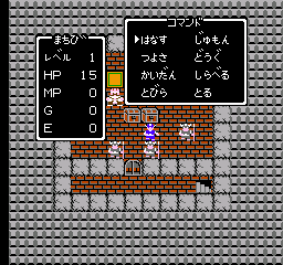 Dragon Quest (Japan) In game screenshot